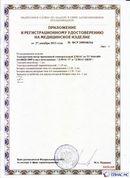 Официальный сайт Денас denaspkm.ru ДЭНАС-ПКМ (Детский доктор, 24 пр.) в Элисте купить