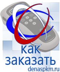 Официальный сайт Денас denaspkm.ru Выносные электроды Дэнас-аппликаторы в Элисте