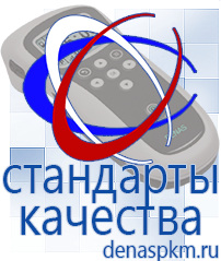 Официальный сайт Денас denaspkm.ru Выносные электроды Дэнас-аппликаторы в Элисте