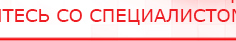 купить СКЭНАР-1-НТ (исполнение 01)  - Аппараты Скэнар Официальный сайт Денас denaspkm.ru в Элисте
